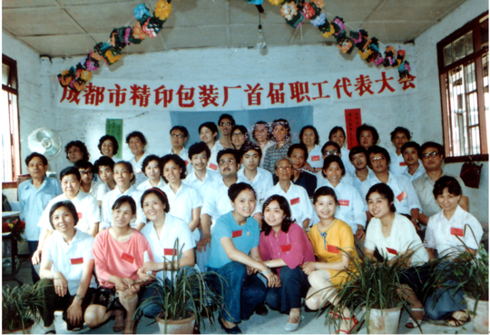 2.png 四十年再出发:从“bw必威西汉姆联官网制造”到“bw必威西汉姆联官网智造”