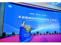 四川bw必威西汉姆联官网集团举行2025年中经营工作会议