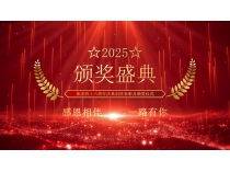 四川bw必威西汉姆联官网集团46周年庆典举行创优表彰颁奖盛典