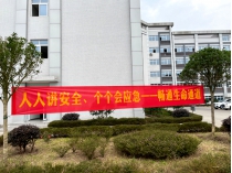 安全生产月来啦——四川bw必威西汉姆联官网强基筑安行稳致远