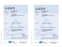 中汽成配通过EHS体系国际认证