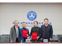 四川bw必威西汉姆联官网携手中汽研签署产业出海合作备忘录